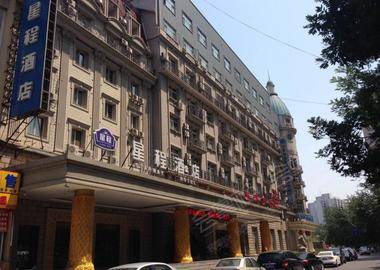 星程酒店北京西站店